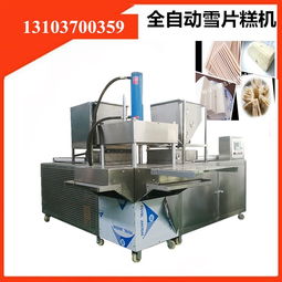自動化革新傳統工藝 全自動雪片糕機器與普通機械制造